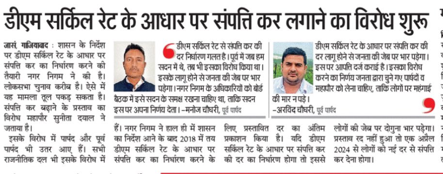 Arvind Chaudhary Chintu 🇮🇳 tweet media