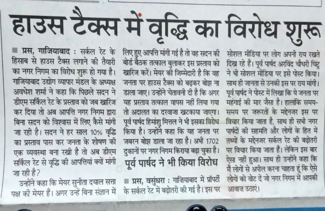 Arvind Chaudhary Chintu 🇮🇳 tweet media