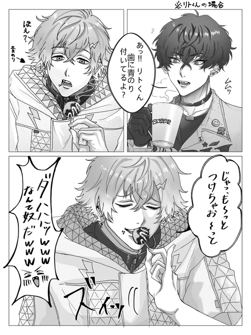🌩️🦒くんってこういう所ありそうだよねっていう捏造漫画 