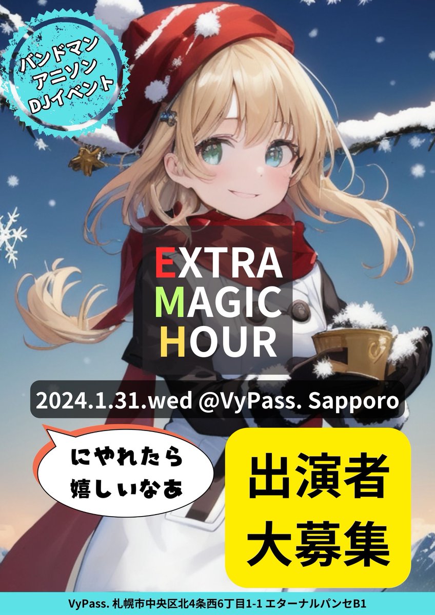 吉井月桂冠 tweet media