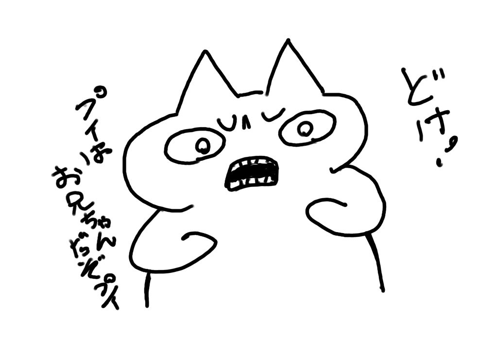 存在しない記憶に翻弄されるプイプイねこ