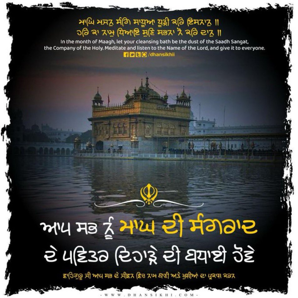 wanderlust_6055's tweet photo. 🙏🏻🙏🏻🙏🏻

#ਮਾਘੀ https://t.co/4IFukvebHo