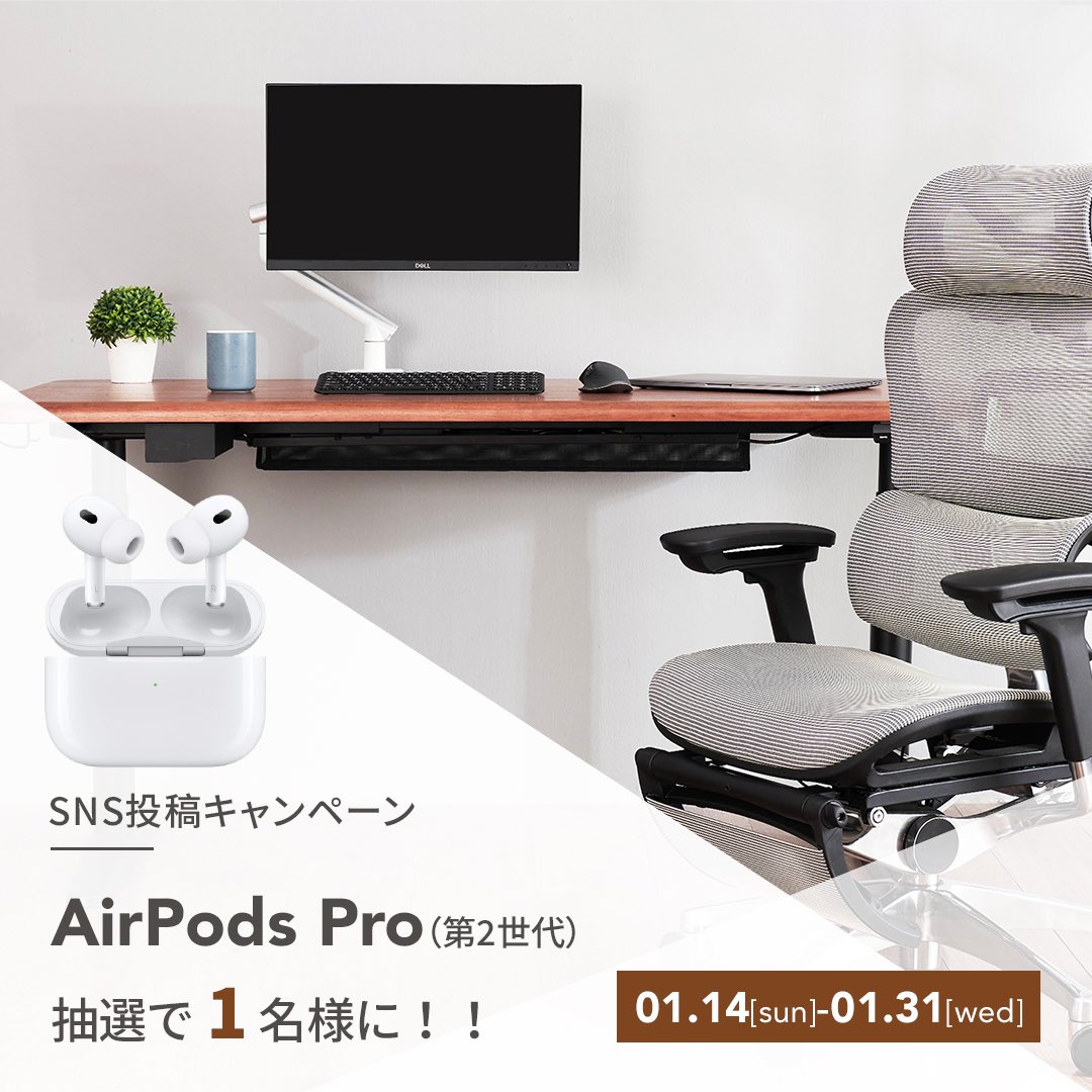 COFO_Japan's tweet photo. SNS投稿 #プレゼントキャンペーン🎁
抽選で1名様に #AirPodsPro をプレゼント‼️
①#cofochair または #cofodesk と@COFO_Japan をつけて写真を投稿
└ご愛用のCOFO商品を撮影してください✨
②このアカウントをフォロー
〆切:2024/01/31 23:59
素敵なデスク環境のお写真など
皆様の投稿お待ちしております📷☺️