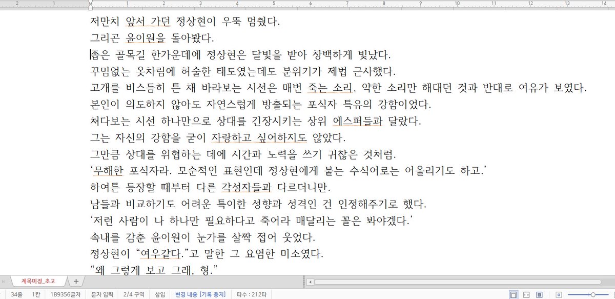 가이드공 에스퍼수(2공1수) 단편 다 썼어요. 제목도 못정하고 달린 글인데... 대충 제 취향대로 SS급 에스퍼수와 여우와 고양이같은 가이드 공들 이야기입니다. 너무 제 취향이라 보시는 분들은 어떨지...(손발덜덜) 출간은 언제일지 모르겠습니다. 구체적인 일정잡히면 말씀드릴게요 >,<