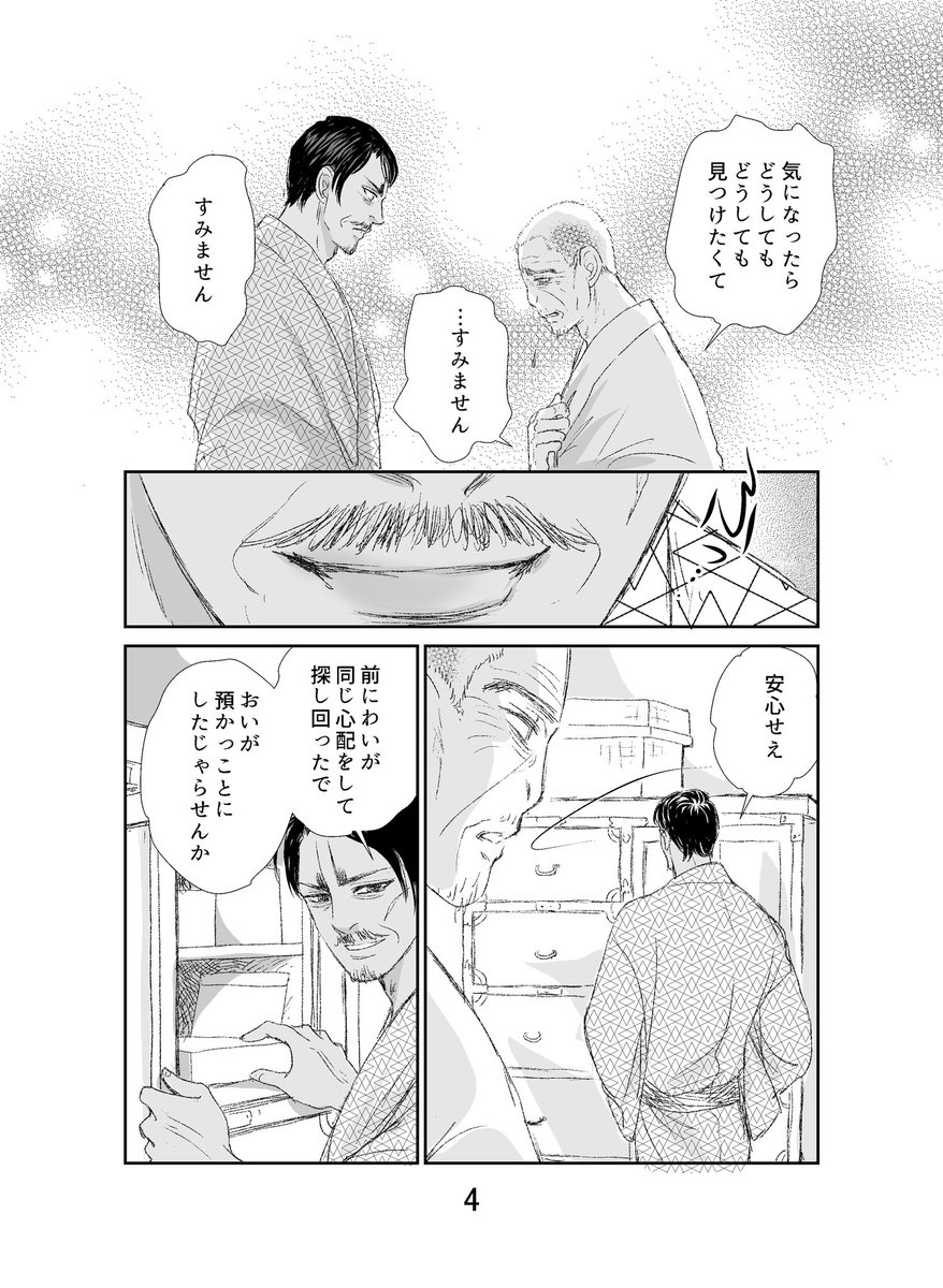 楽しい話ではないので苦手な方はご注意ください。  (1/3)