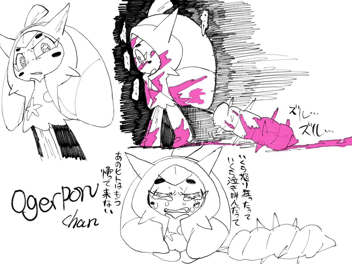お顔の治安が悪いオーガポンちゃん