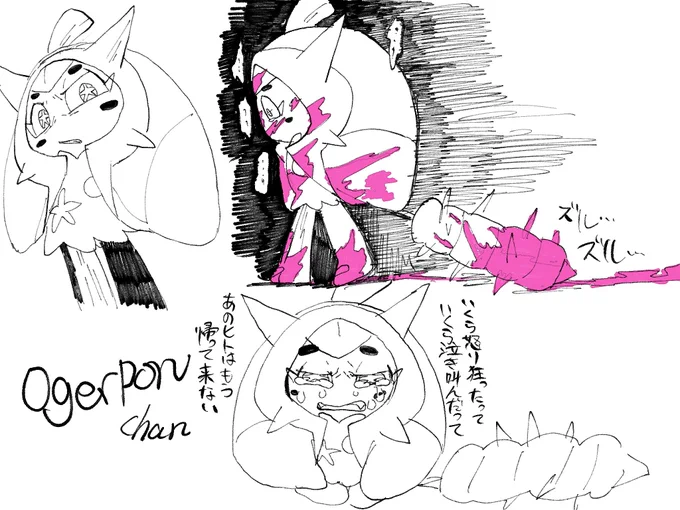 お顔の治安が悪いオーガポンちゃん