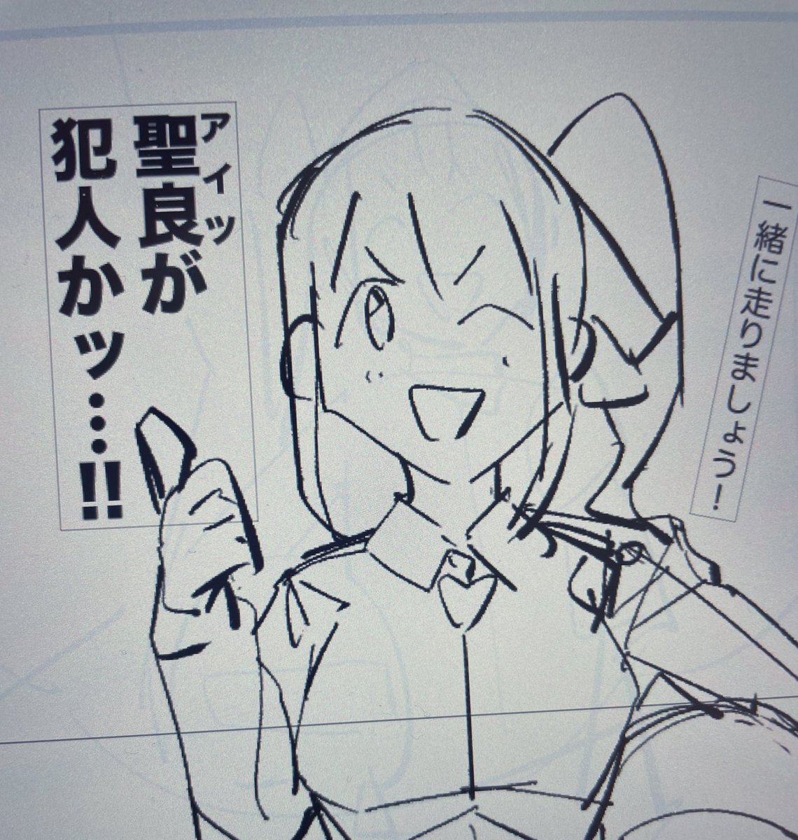 描けそうな気がしてきたので漫画にするぞ( ◜ᴗ◝)💪
