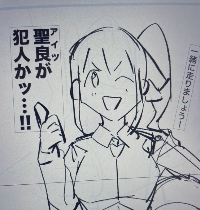 描けそうな気がしてきたので漫画にするぞ( ◜ᴗ◝)💪