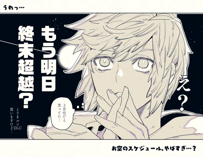 さっき知ってびっくりしました。 