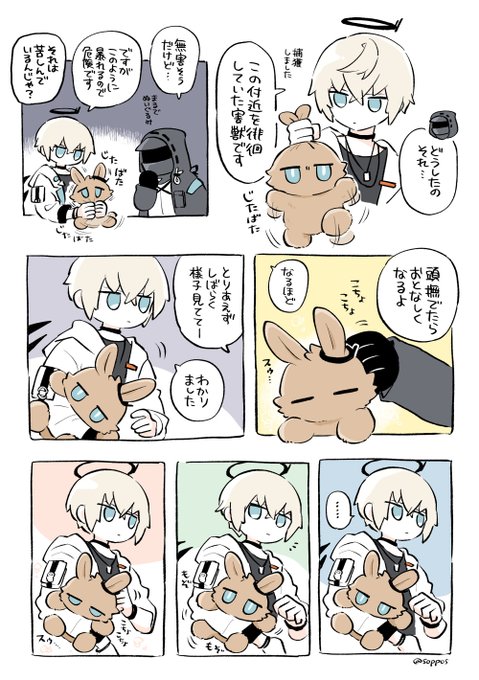 イグゼキュターのうさぎ