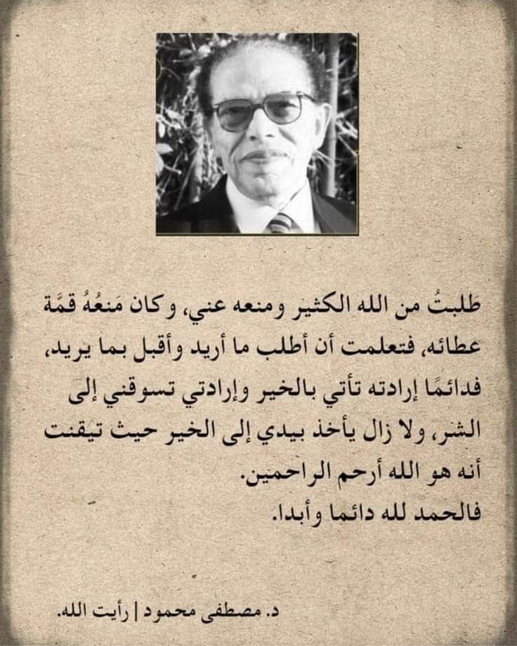 Ali_AlQaradaghi's tweet photo. احسن ظنك بربك .. https://t.co/8uinVFZJMM