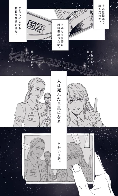 再掲)XXX年後の話