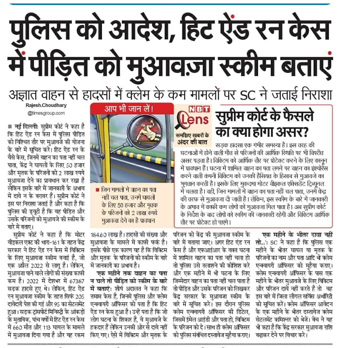 आज की सबसे जरूरी खबर, आप भी ज़्यादा से ज़्यादा लोगों तक ये खबर शेयर करें। क्या पता, ये जानकारी कब किसके काम आ जाए।🙏🙏🙏
