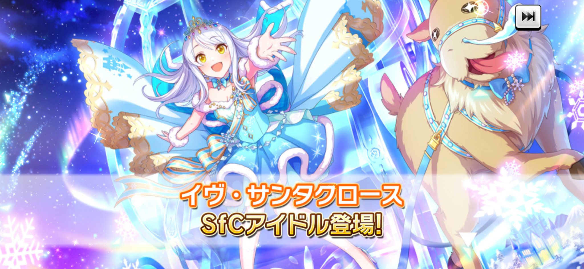 イヴ・サンタクロース情報局 on X: 