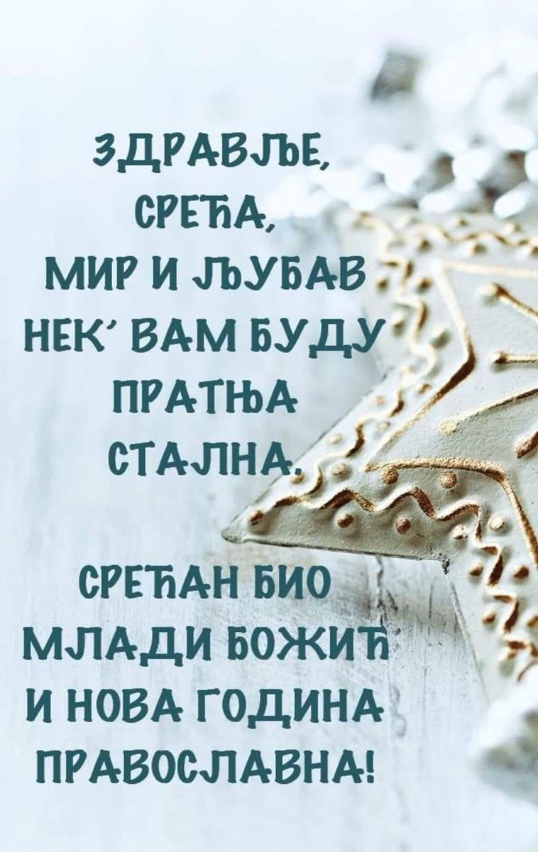 тошке (@toskezoran) on Twitter photo 