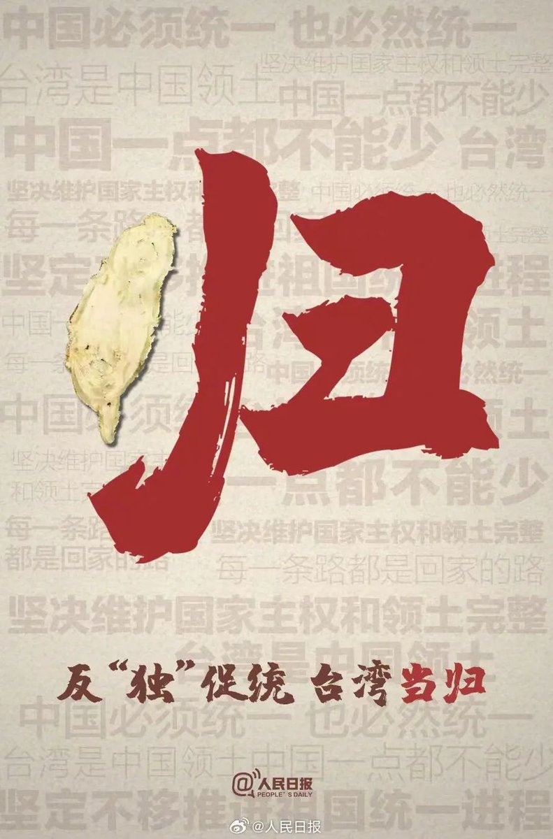 annebaerg's tweet photo. 台湾“小当归”，我们在全国各地等你们归来！ https://t.co/MnoDPRDeqb