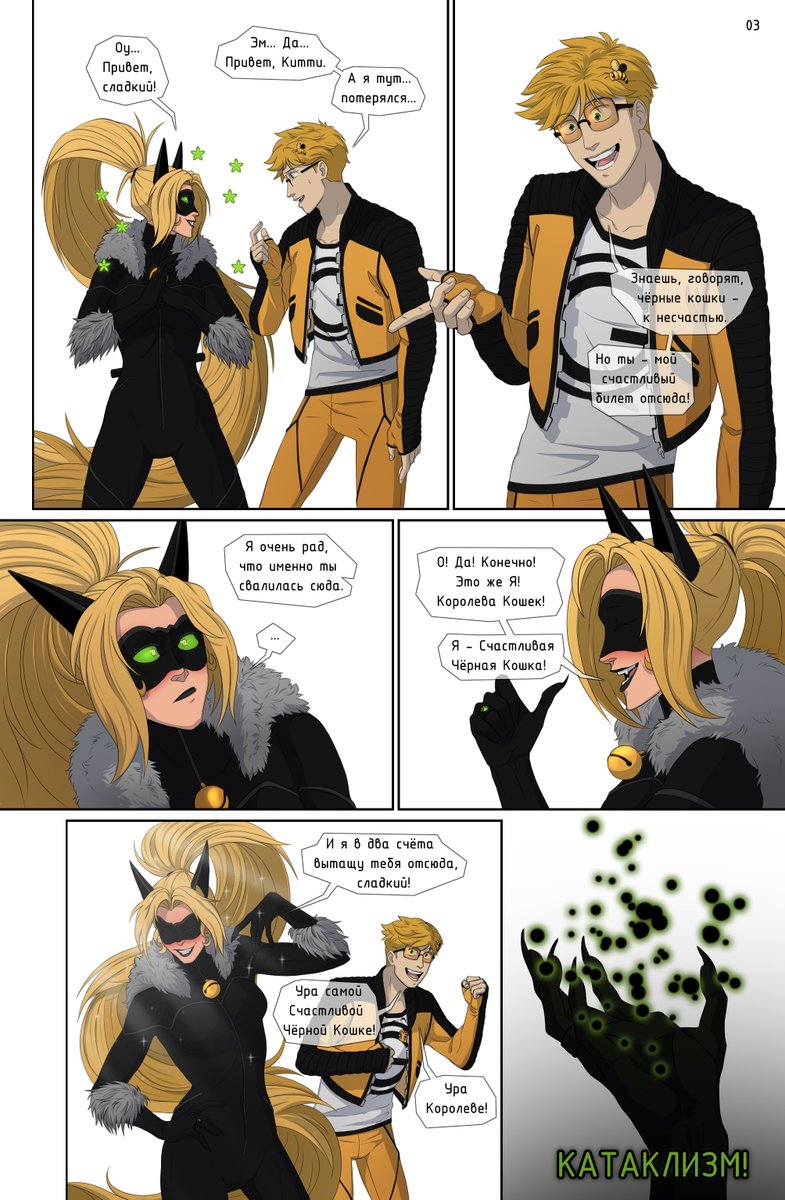 3d page Prince Bee Au ENG+RUS  
Good luck Black Kitty!

#Refuge_asylum #ZetDraw #Ladybug #Chloadrian #Chloe #comic #adrian #DevenZetDraw #AgeUpAU #AdultChloe #AdultAdrian #PrinceBee_AU #peace #PeaceToAnyOTP #PeaceToAnyFans