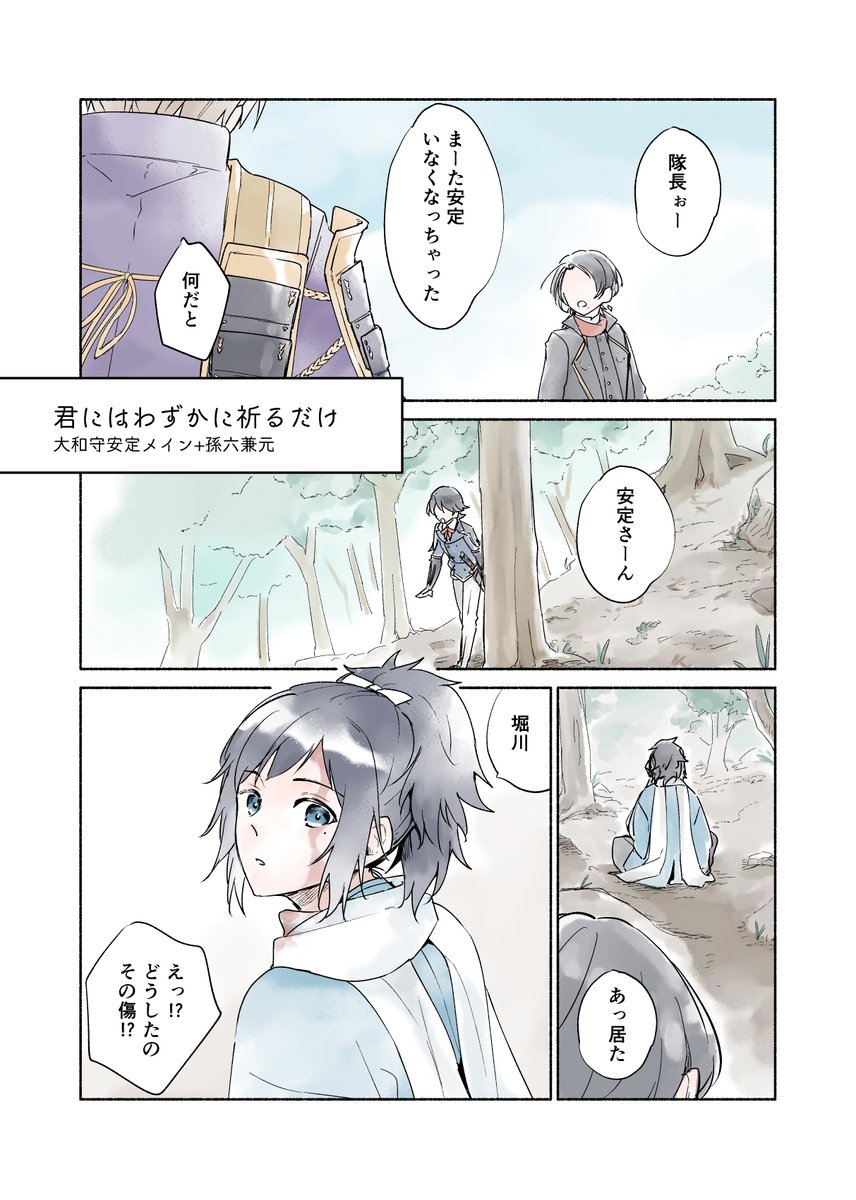 1/28閃華の新刊はこれです!よしなに! サンプルは後で支部に上げるけど別にサンプル読まなくても支部に9割方あります!! ■とら https://ecs.toranoana.jp/joshi/ec/item/040031130002 ■メロブ(ページそのうち表示されます) https://www.melonbooks.co.jp/fromagee/detail/detail.php?product_id=2286240