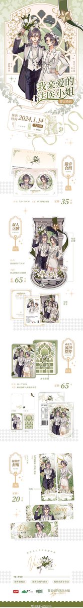 SUGAR_ARCHIVE's tweet photo. 漫庫 &amp; 翰联图书 联合出品
小说《我亲爱的法医小姐》原著向衍生周边——誓言系列💍

🎼2024.01.14 12：00 正式上线 https://t.co/Mi1FeSFvhl