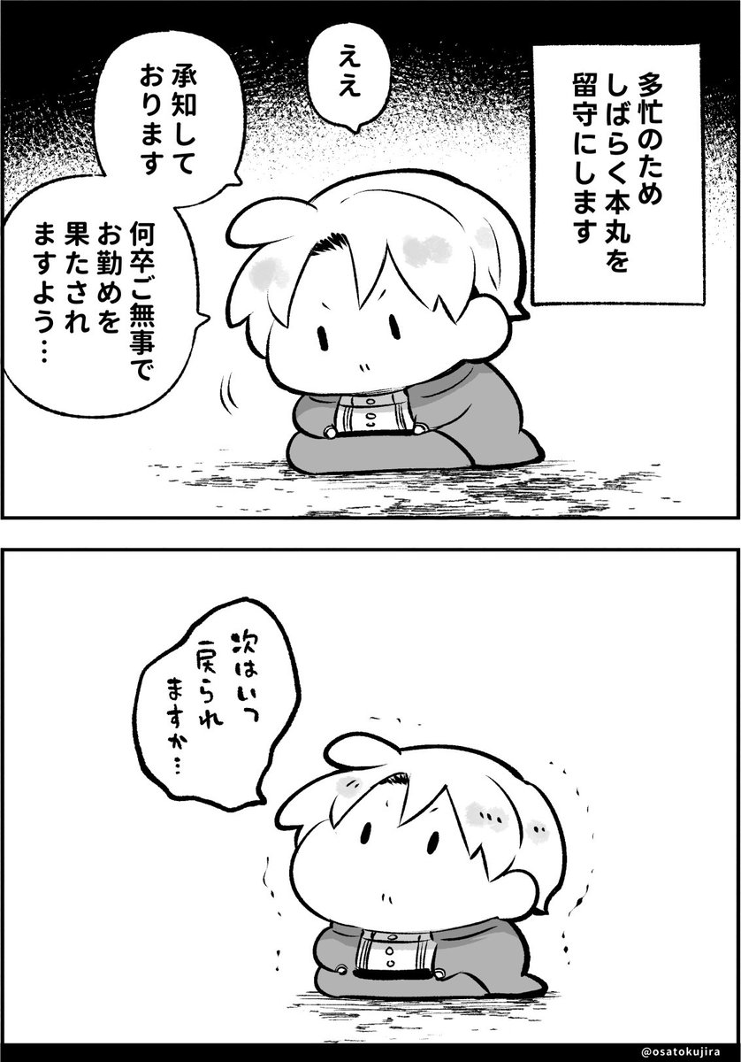 せめて明日…🐶