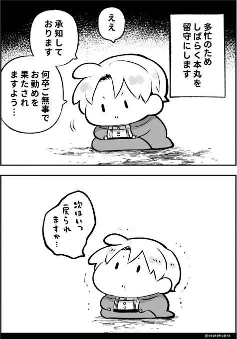 せめて明日…🐶