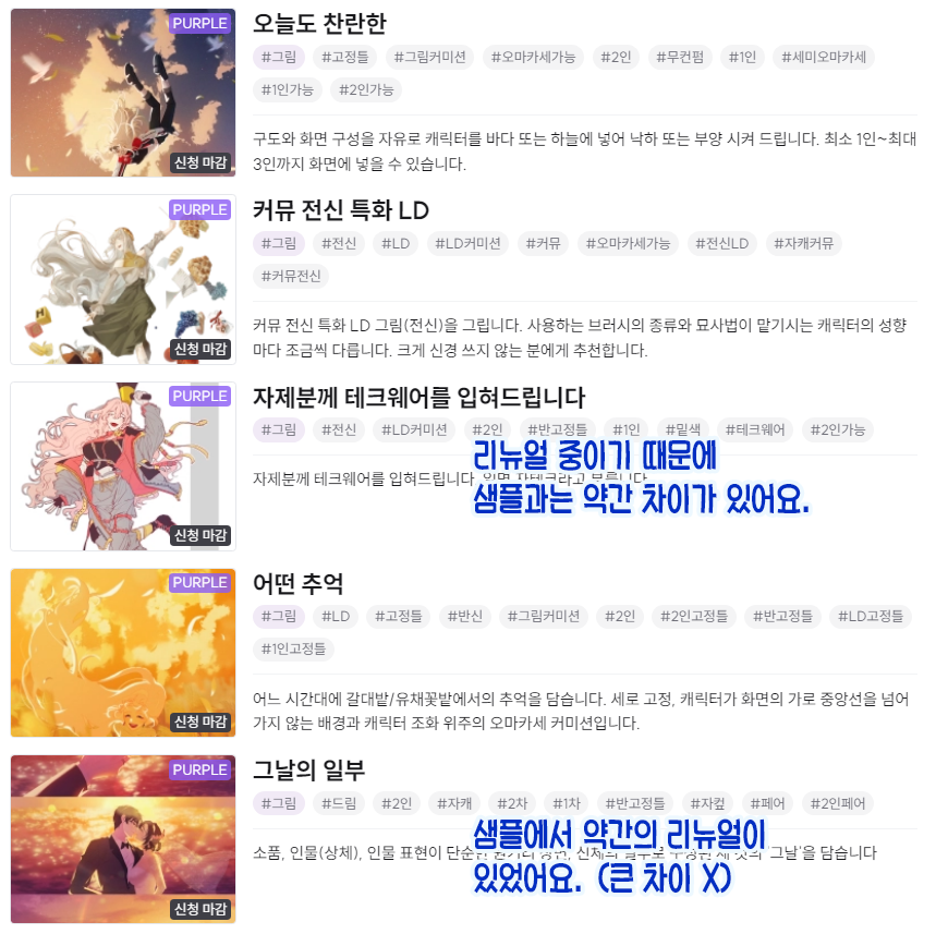🐋 많은 관심을 주신 덕에 크레페에서 작업한 신청서가 100건이 되었습니다! 커미션은 그림에 대한 자신감도 생기고 그만큼 욕심을 갖게 해준 계기였어요. 때문에 감사 인사 대신 해당 트윗을 RT해주신 한 분께 크레페에 올라와있는 전 타입 중 하나를 작업해드리고자 합니다! 언제나 행복하세요 :D