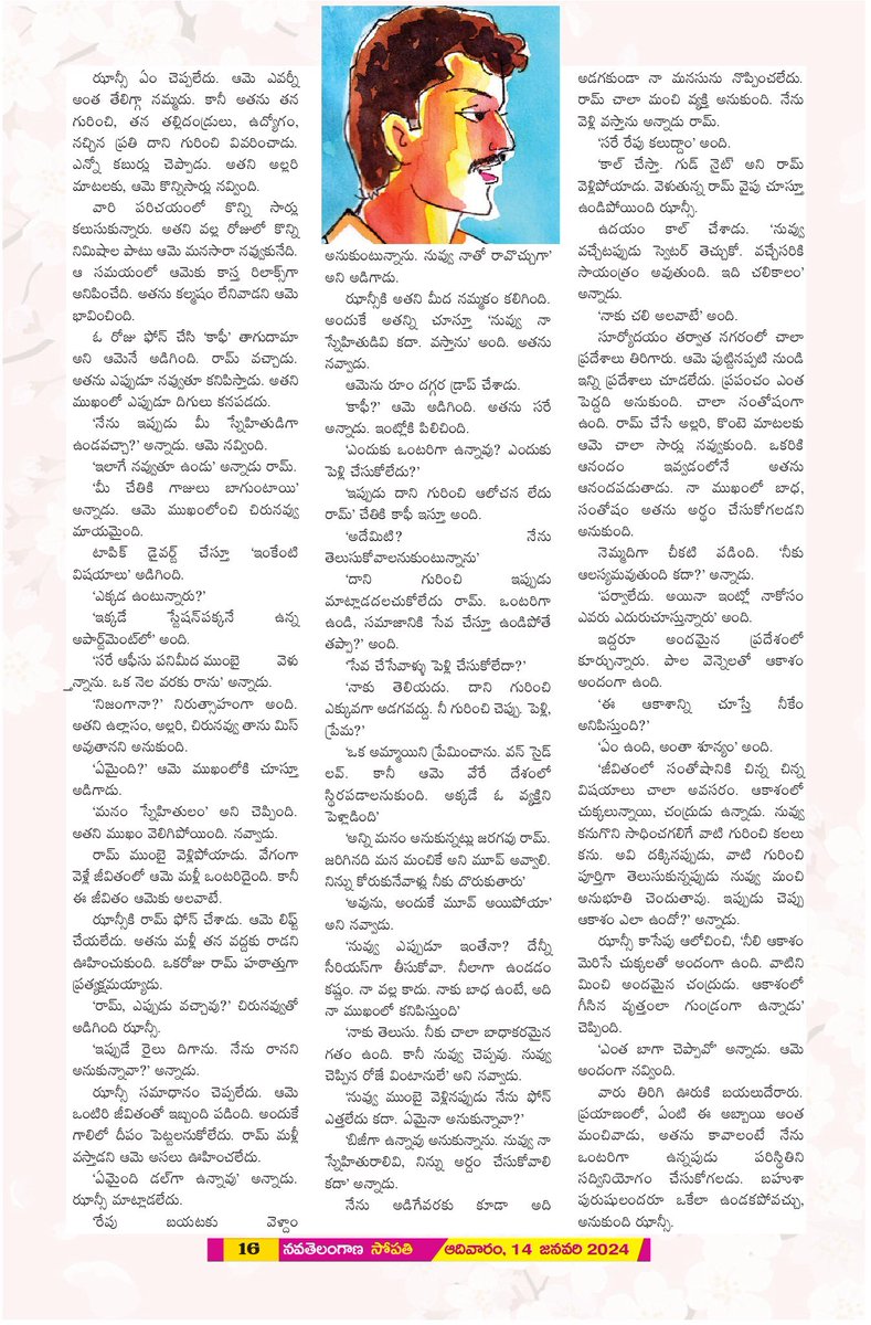 InsideRam1's tweet photo. ఈ రోజు నవతెలంగాణ సోపతిలో నేను రాసిన ''మట్టి గాజులు'' కథ వచ్చింది. చదివి ఎలా ఉందో చెప్పండి 😍😊 

Link : https://t.co/795u1EUnTr https://t.co/NxXIPmbjE4