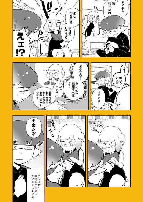 (おまけ)現在 