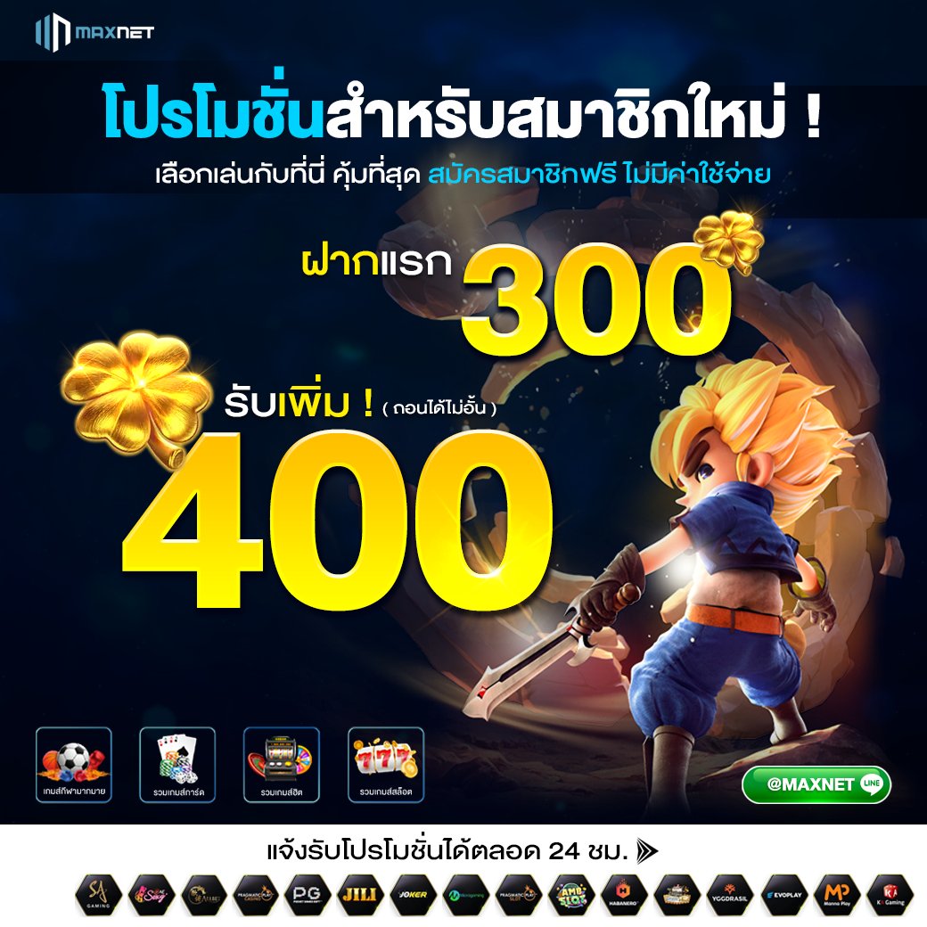 MXnetFreeCredit's tweet photo. 🧧ฝาก 300 รับ 400บาท

🧡คืนยอดเสีย 10% ทุกวัน
🎁ชวนเพื่อนรับฟรี 500 บาท

😻https://t.co/uKadVYtWb0
สมัครที่ >> https://t.co/AI0fovpaDq
#วันเด็กแห่งชาติ #KARINAxPradaFW24 #slotpg #ผู้จัดยอดแย่ #PGSLOTC4 #PGNEKO #สล็อตเครดิตฟรี #เว็บตรงไม่ผ่านเอเย่นต์ #สล็อตเครดิตฟรีล่าสุด https://t.co/66kBz2RKxY