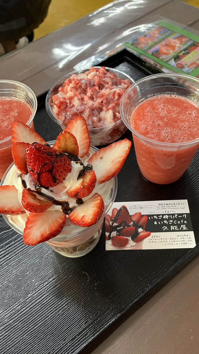 penguin774tter's tweet photo. 別腹いちごタイム🍓
#久能屋 https://t.co/jHYi33Vbog