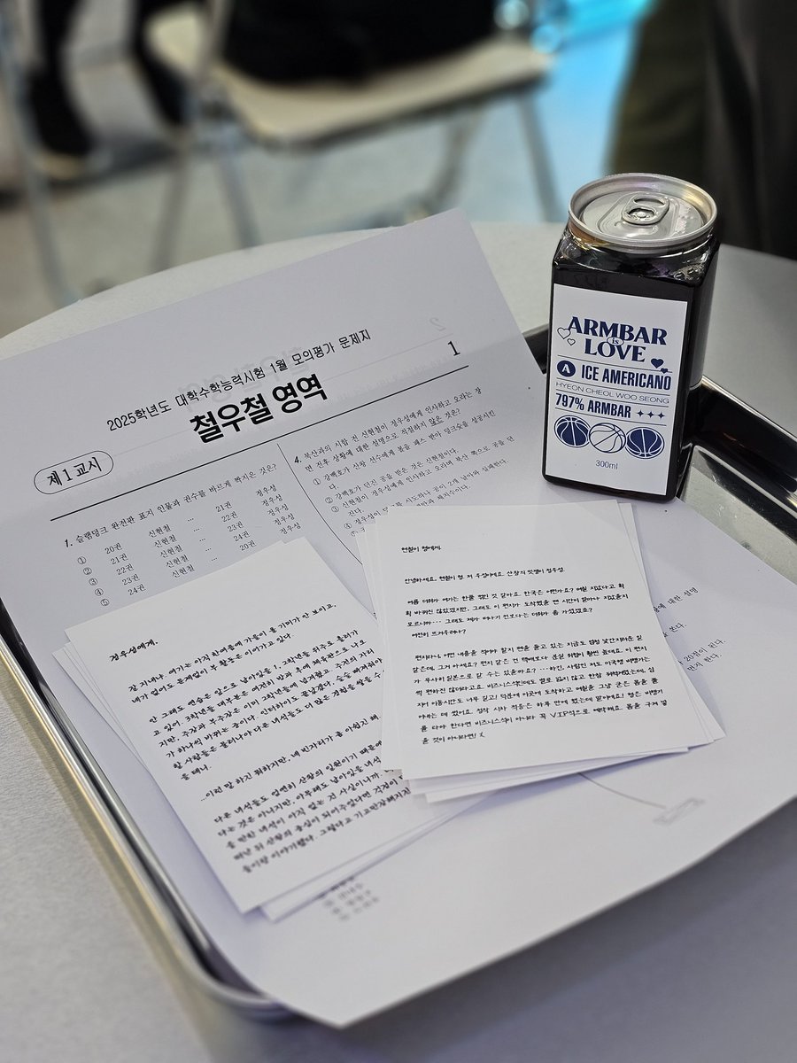 토요일에 다녀왔습니다..🥹~!
현철이랑 우성이로 꾸며진 공간에 방문한 것만으로도 너무 좋았는데, 손님들 전부 철우철 좋아하는 분들이라고 생각하니까... 맘속으로 막 내적 친밀감이 폭발.했었어요...🥹🫶 총괄님 스텝님 철우철 카페 열어주셔서 정말 감사합니다...💗하트.

#암바는사랑을싣고