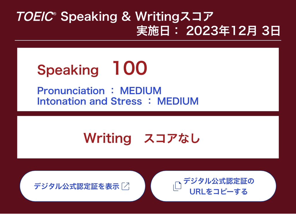 prism_57's tweet photo. 初回受験時、12月のスコア結果🥹 #ToeicS https://t.co/rgIAeRtHts