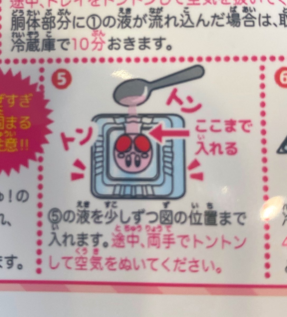 本当に立体ゼリがー出来るか自信なくなってきた