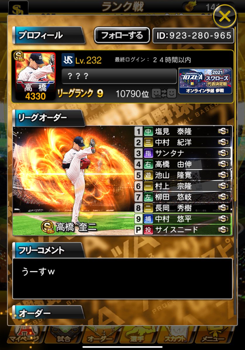 NPB__Lions's tweet photo. 腕は少しだけあるのに勿体無い害悪プロスピプレイヤー。？？？
かわいそう https://t.co/3iJBMoJfAL