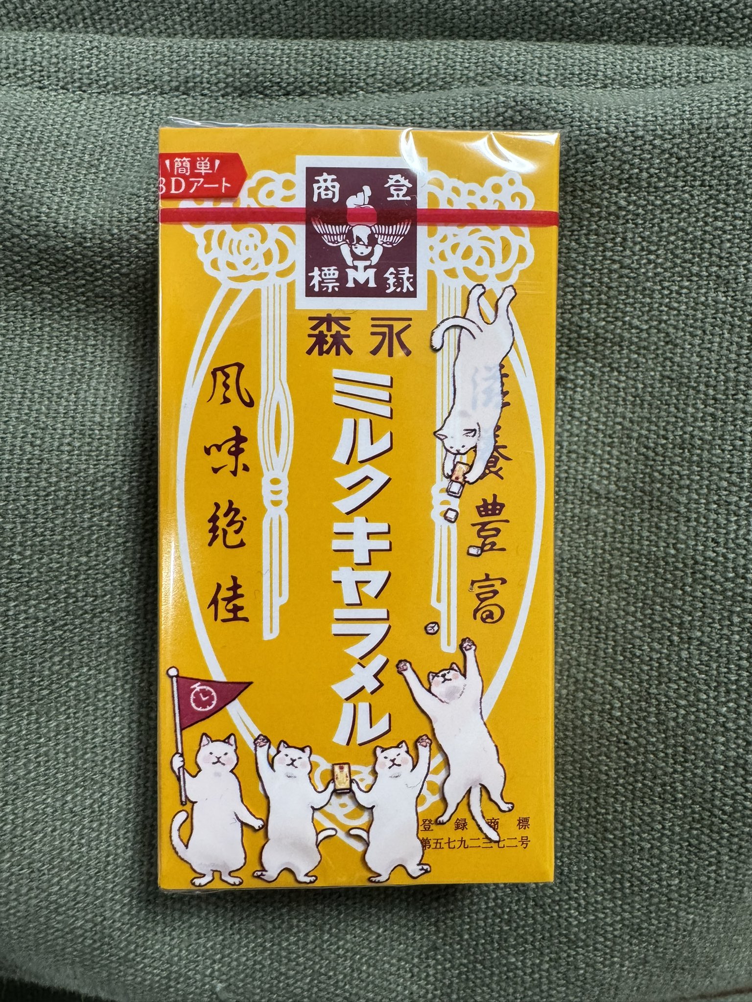 ﾐﾙｸｷｬﾗﾒﾙ 森永製菓のミルクキャラメル ハイソフト＜ミルク＞ 合計10個 2