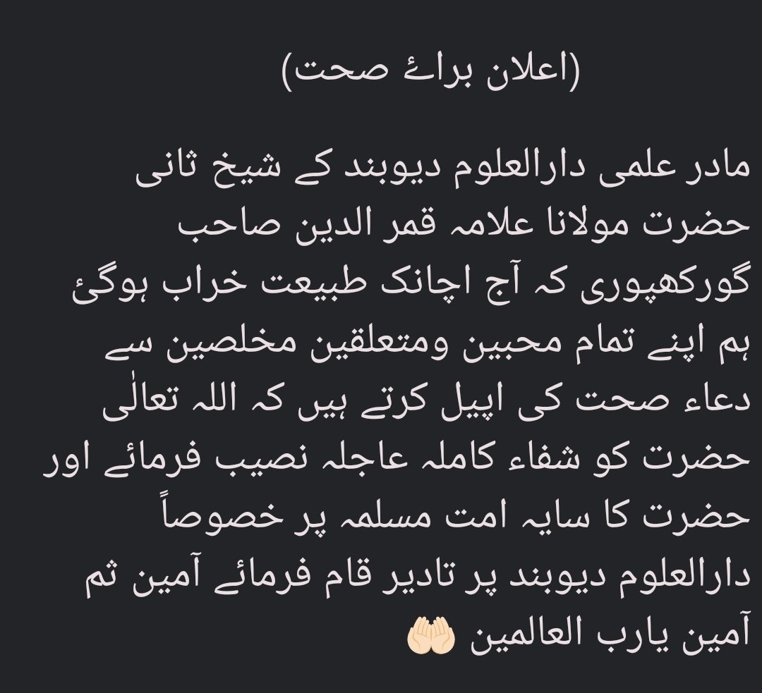 Darululoom077's tweet photo. https://t.co/V6rYzwmSuV