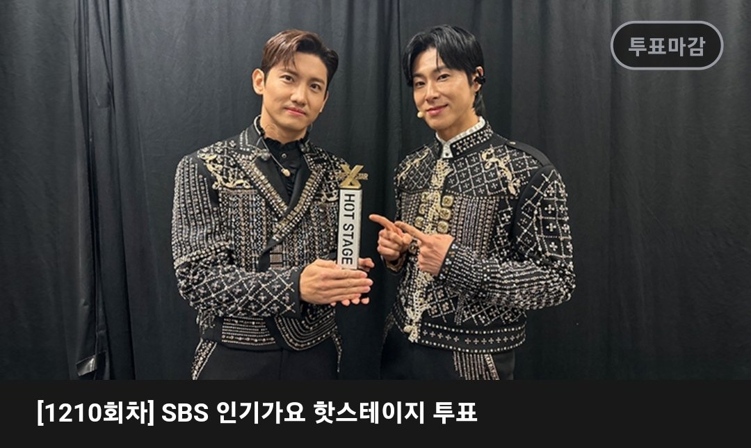 Cavely_bp's tweet photo. ❤️ SBS 인기가요 1210회 핫스테이지 1위 ❤️

🏆동방신기 - Rebel

#동방신기 #TVXQ! #東方神起
#유노윤호 #UKNOW #최강창민 #MAXCHANGMIN
#TVXQ_20n2 #20n2 https://t.co/JgBizpquI8