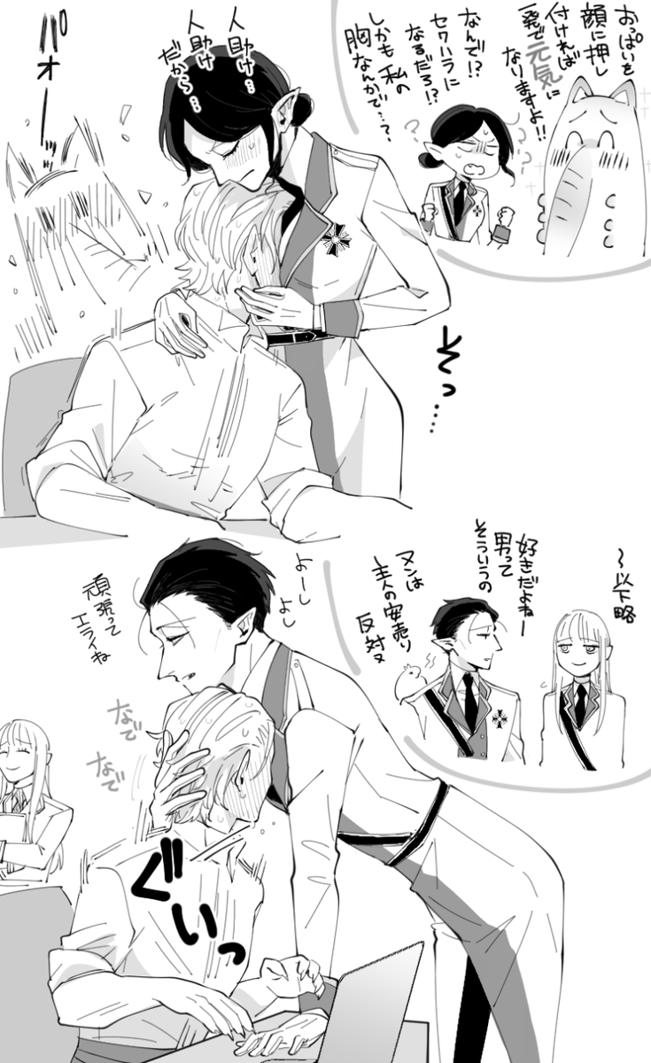 ※Δロド(女体化含)

「叶ルド君、原稿で疲れてるから元気出るもの差し入れしたいんだけど、何かないかな?」 