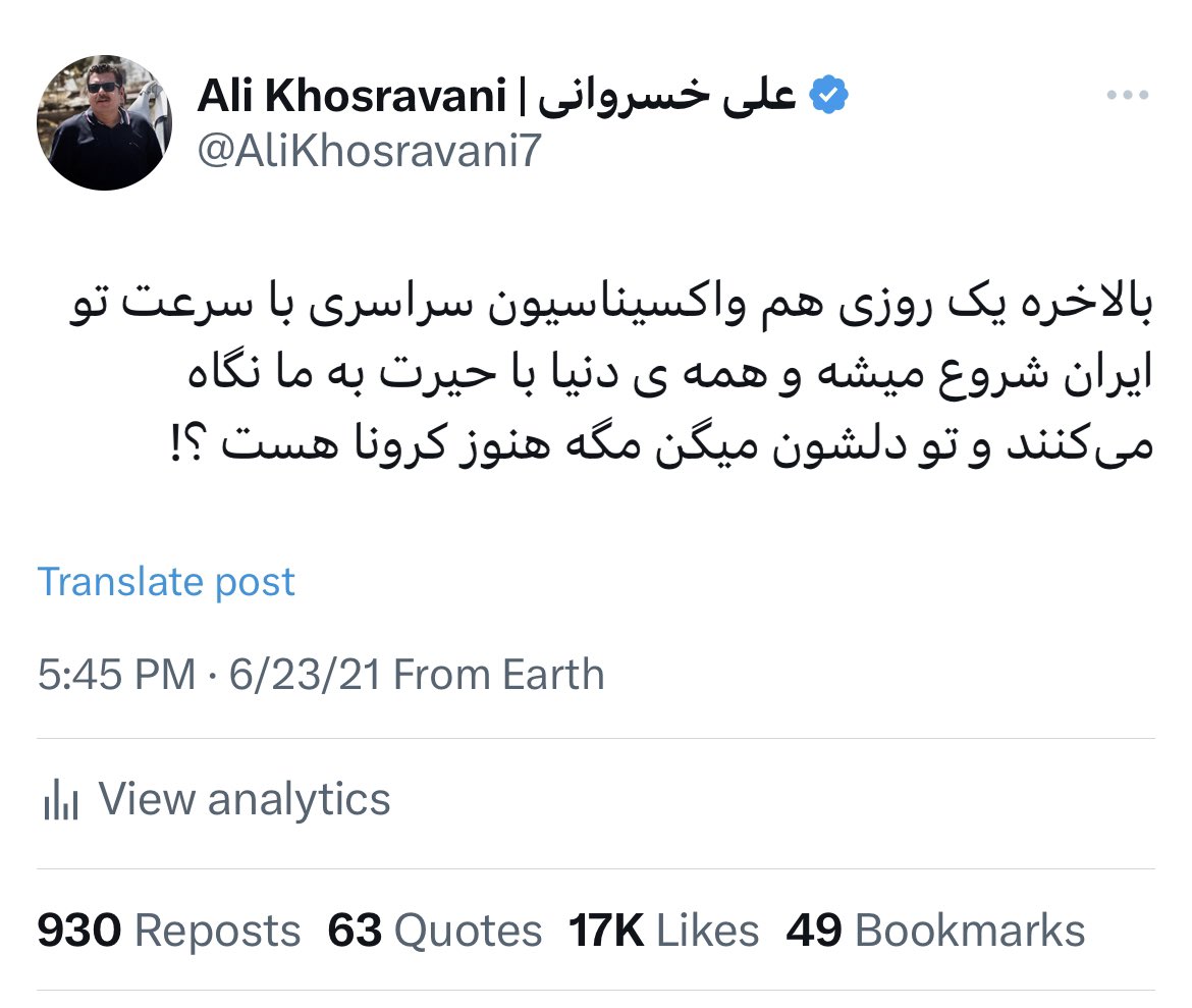 AliKhosravani7's tweet photo. این توییت که درزمان خودش ۱۸ کا فیو و نزدیک ۱۰۰۰ بازنشر گرفت مربوط به س سال پیش و اوج زمانی بود که جان مردم گرفتار سیاسی بازی شده بود. وزیر بی کفایت وقت نقش جان نثار را بازی می‌کرد و عده ای هم میخواستند واکسن ها جهت سوپرمن سازی شخص مورد نظر خودشان در دولت جدید توزیع شود.اواتار نصف تایم لاین سیاه و عزادار بود و هر روز خبر فوت عزیزی و داغدارشدن خانواده ای و یتیم شدن کودکانی منتشر می‌شد. کل دنیا در حال واکسیناسیون با انواع واکسن شرقی و غربی بود ولی عده ای با دریافت میلیاردها دلار مردم را معطل ساخت واکسن داخلی کرده بودند.هموطنانمان با تحقیر آواره ی مرزهای ارمنستان و غیره بودند و همه معترض به وضع موجود.روزهای سیاهی که یادآوری اش هم دل داغداران را خون می‌کند.حال هر چند وقت یکبار عده ای مفلوک که مردم را به استعمال روغن بنفشه و خوردن شاش شتر دعوت می‌کردند با استناد به آمار مرگ و میر در امریکا و اروپا به خیال خود ژست حسینیه کردن کاخ سفید میگیرند.بدبختانی که هنوز ننگ مستعان از پرونده ساده لوحیشان پاک نشده و جای رکبی که در زمستان سخت خوردند میسوزد.با گستاخی تمام نمک به زخم داغداران کرونا میریزند، آری، شما در شهر بی آمار پادشاهید، چرا که در شهر کوران هرآنکه یک چشم دارد پادشاه است. شما هم برای دیکته ننوشته خود نمره ی ۲۰ گرفته اید. مانند کبکی که سر زیر برف کرده هلهله ی پیروزی و موفقیت سر  بدهید. چه خوب که فاصله و تقابل ما و شما عیان باشد.