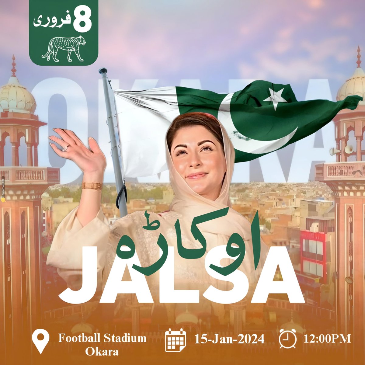 ZeshanMalick's tweet photo. چیف آرگنائزر پاکستان مسلم لیگ ن مریم نواز کل اوکاڑہ میں جلسہ سے خطاب کریں گی ۔۔۔

 ووٹ صرف شیر کا https://t.co/bxQg1YqdXj