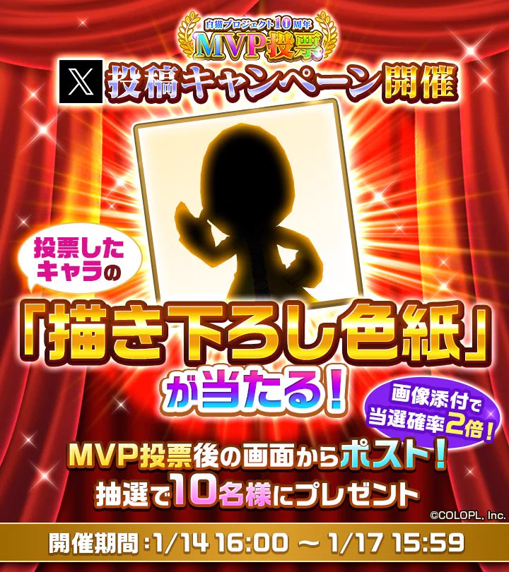 白猫フェス2024 10周年MVPアクリルスタンド ケンセイ 白猫フェス2024 10周年MVPアクリルスタンド ケンセイ SHOP｜白猫フェス