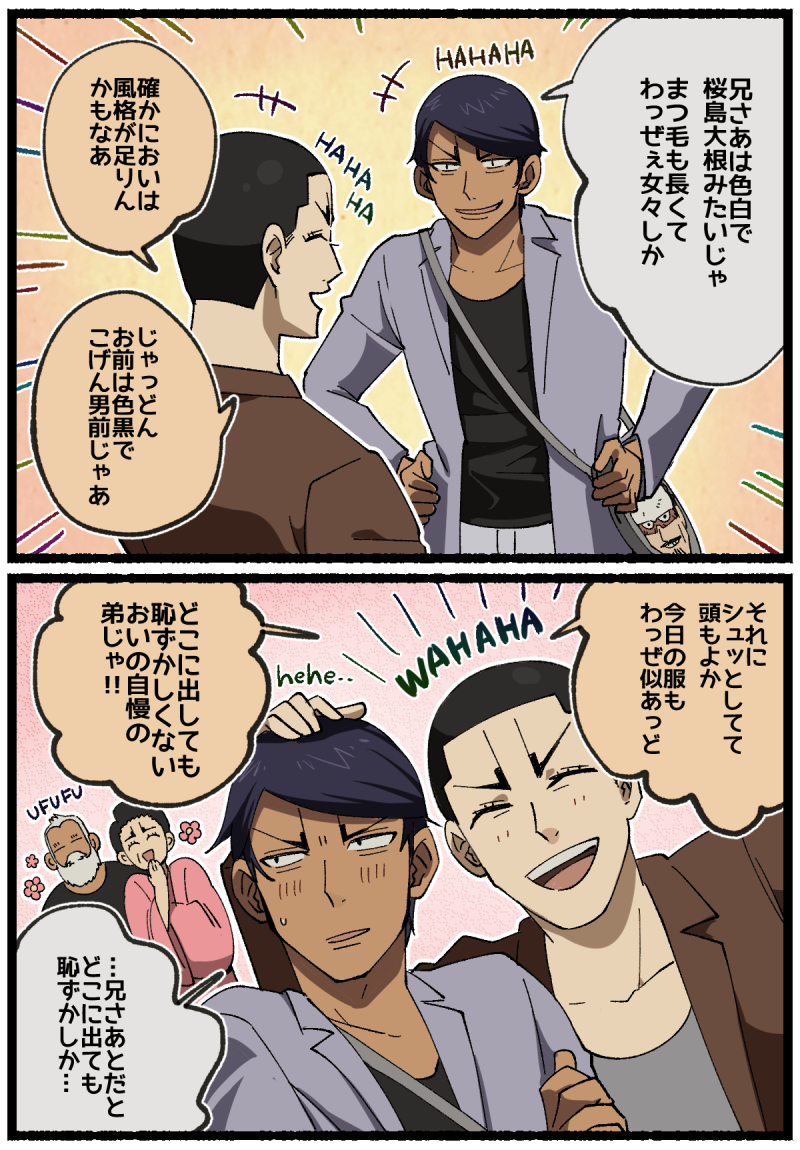 鯉登家 #過去絵を投下して絵を描いた気になろうキャンペーン