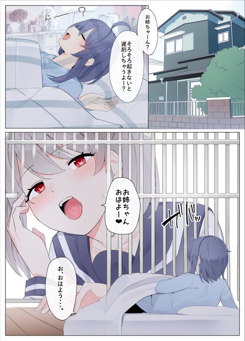 【カラー版】妹に支配される姉①(P1～P3)

▼新シリーズ更新していきます!
FANBOX:https://t.co/wGG7xOkLQu
fantia:https://t.co/z8HR9pzCAQ 