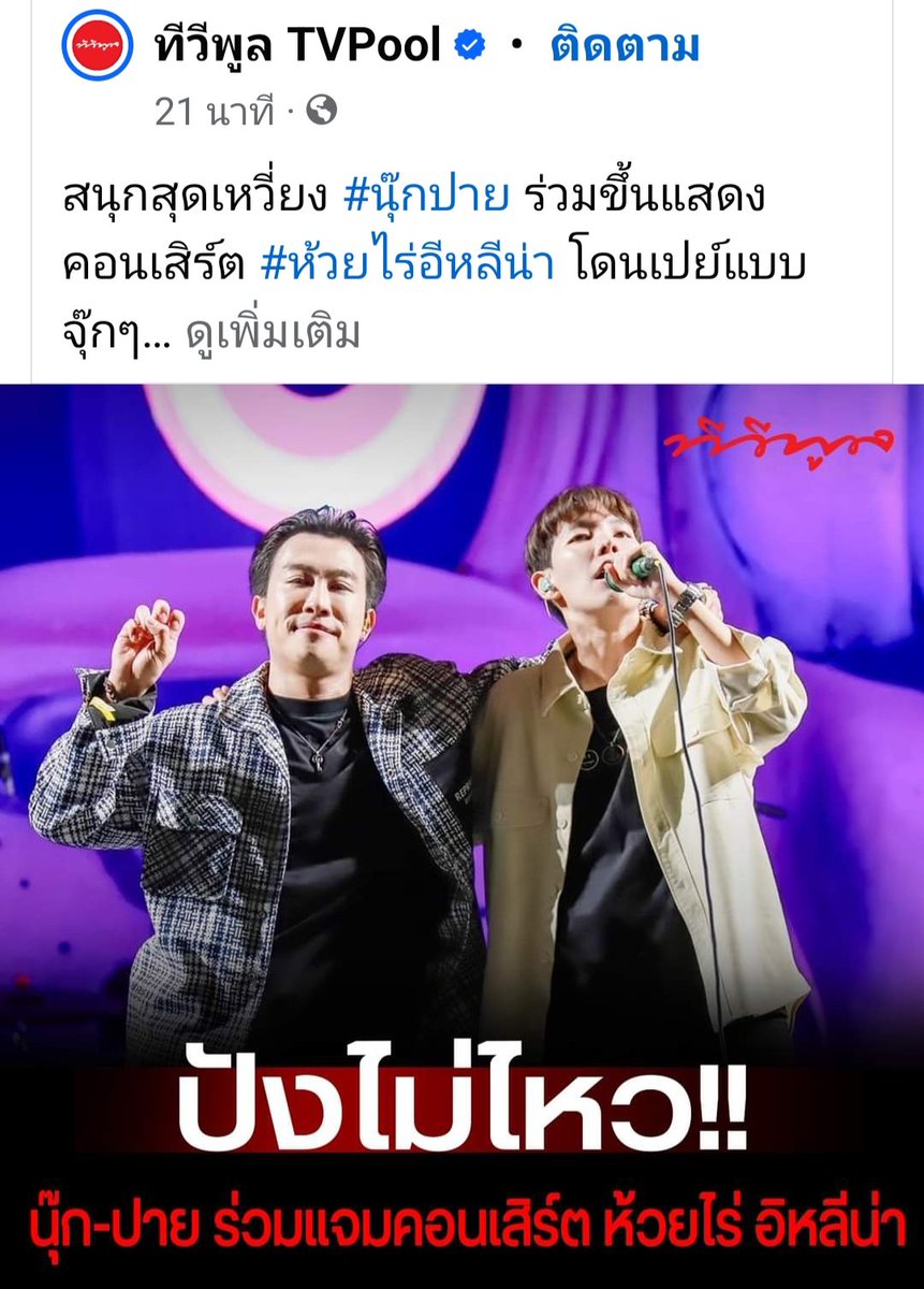 jaikuson_k's tweet photo. เนี่ยของจริง..ลูกรักของพี่ๆนักข่าว💛💚
#นุ๊กปาย #นุ๊กธนดล #ป๊ายปายโอริโอ้ https://t.co/icArXazQMK
