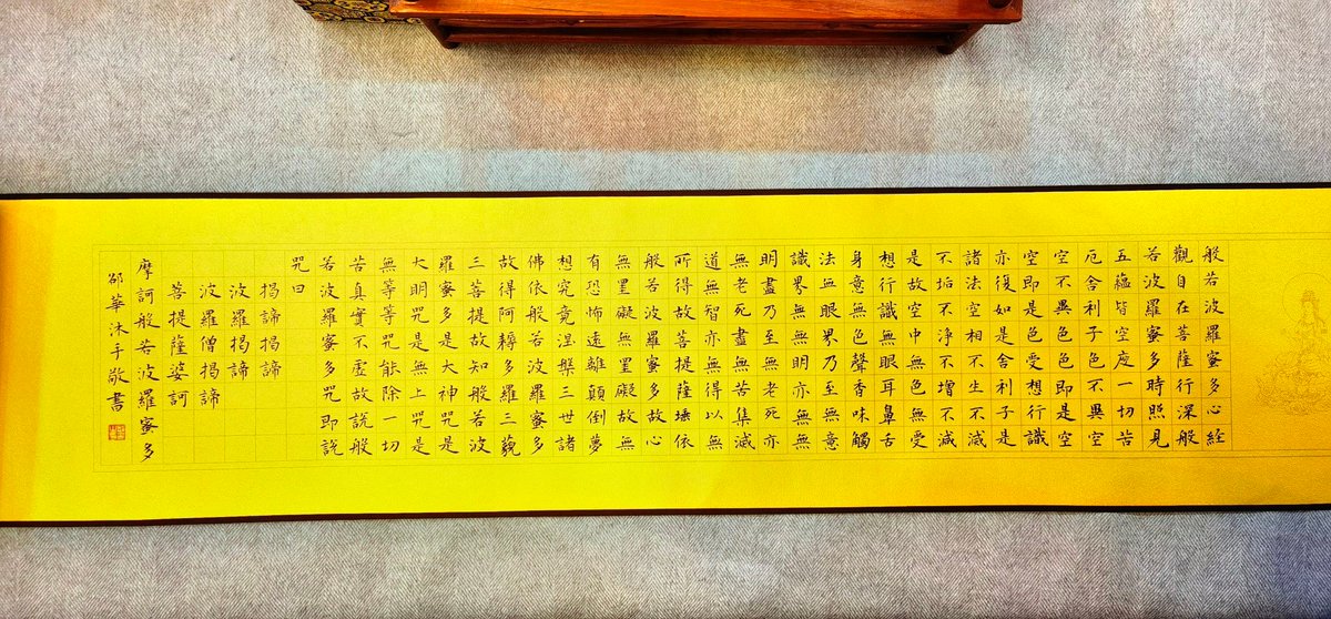 shaoyike2014's tweet photo. 【原创】心经鉴赏，留了个小悬念！ https://t.co/BydIjZbp1T