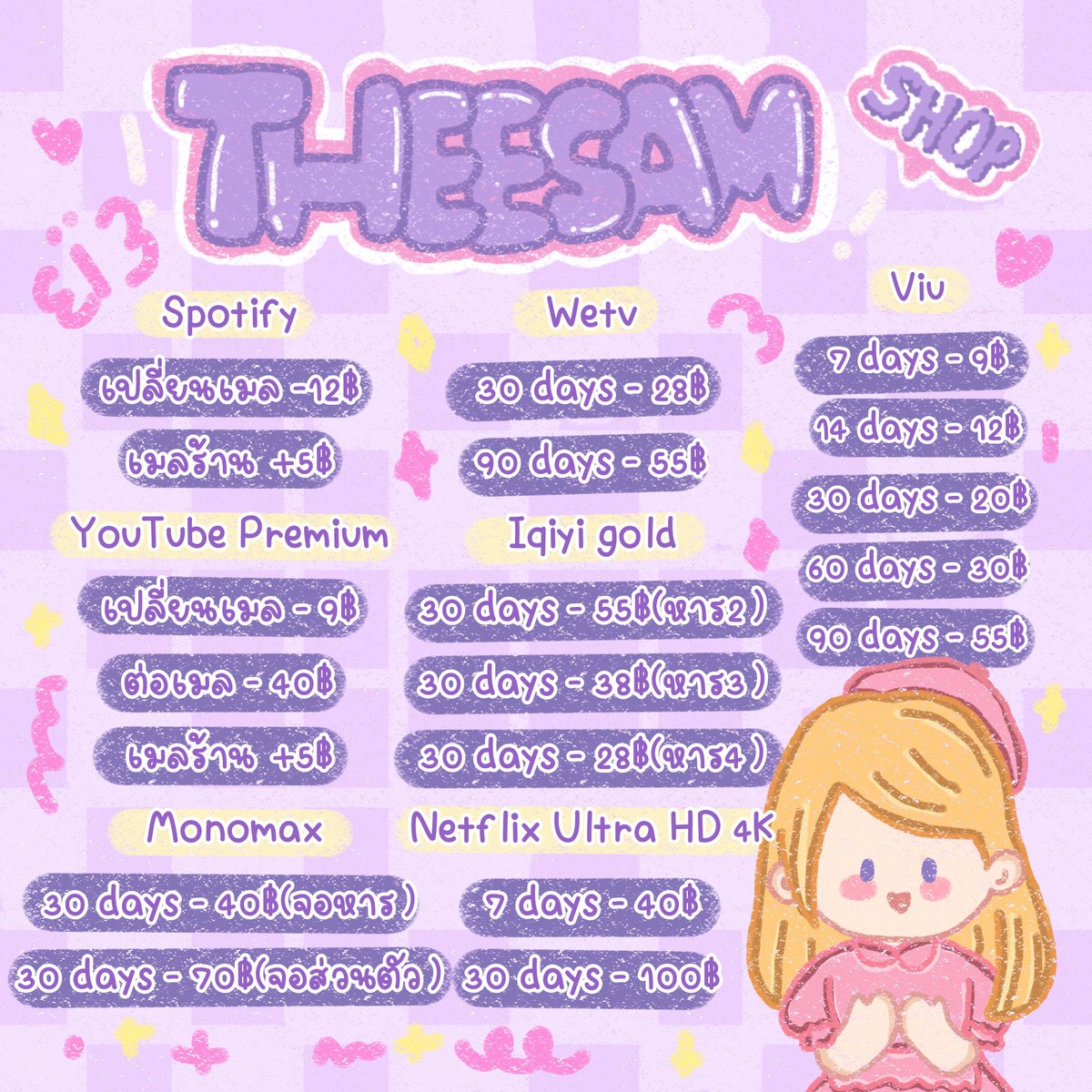 🟢 ติดเงา | ᴛʜᴇᴇꜱᴀᴍ (´∀`*) tweet media