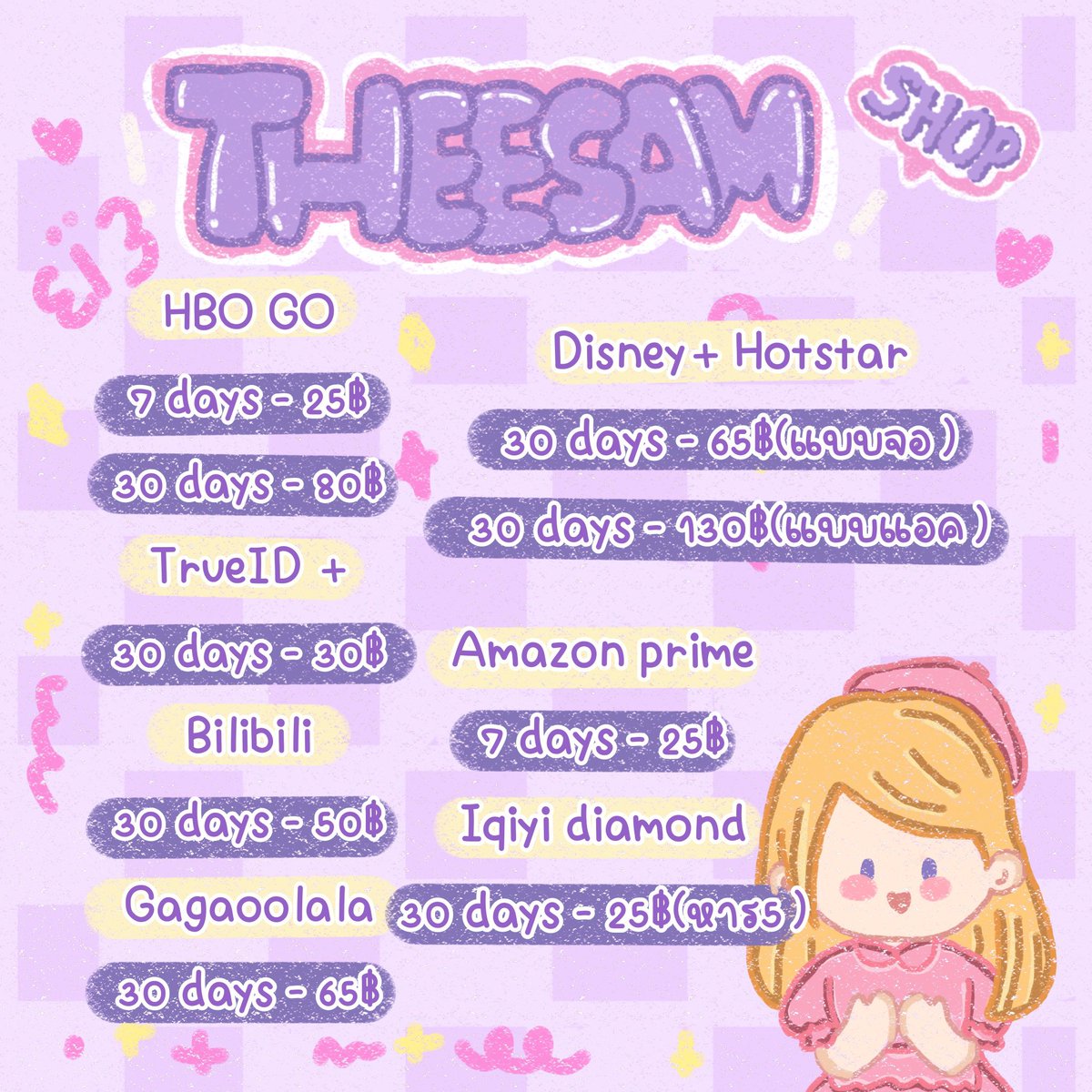 🟢 ติดเงา | ᴛʜᴇᴇꜱᴀᴍ (´∀`*) tweet media
