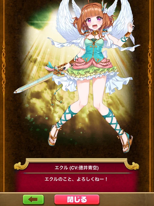 今年で10周年を迎える『白猫プロジェクト』の 自分にとってのMVPはエクル! ぜひ、エクルに清き一票を! #エクルを白猫MVPに #白猫プロジェクト10周年MVP投票