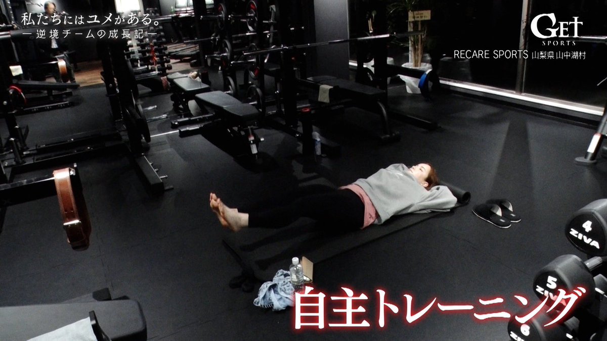 今週の #getsports

東京に新たなチームが誕生した。
その名はGRANDIR（グランディール）

社会人1年生や大学生たち
一度はあきらめた競技の夢を、みなでつかみとる！

ロコ・ソラーレと同郷同級生にして
苦労の道を歩んできた32歳のベテラン

その旗揚げと強豪との激闘を密着した